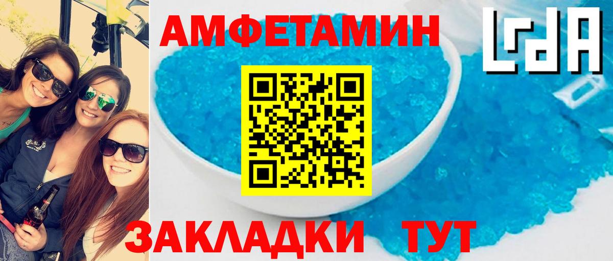Amphetamine Розовый  Амфетамин  Белореченск  Вход с VPN 