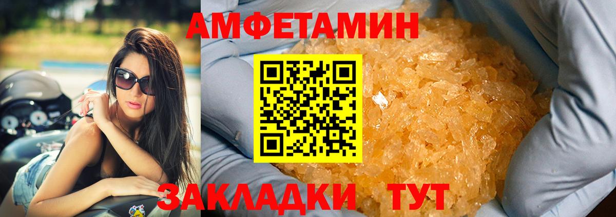 Амфетамин Premium Белореченск