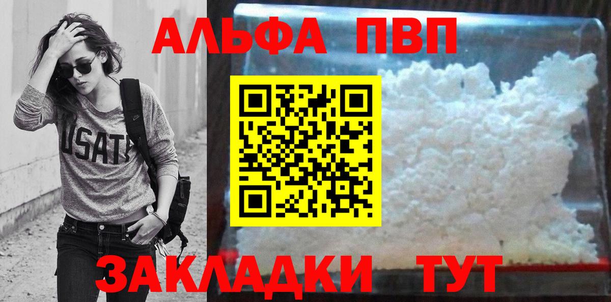 Белореченск  Альфа ПВП  A PVP СК КРИС  Вход с VPN  Альфа ПВП VHQ 