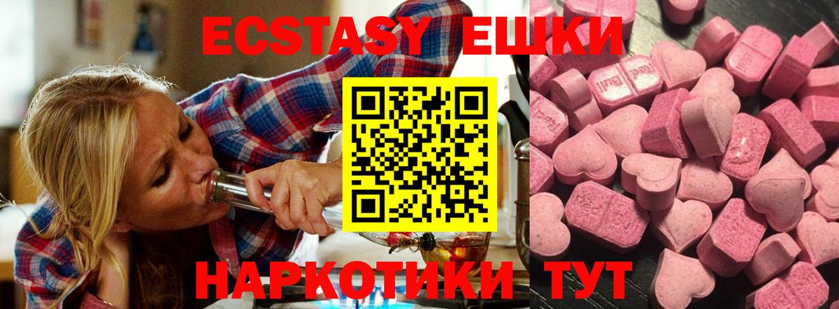 сайты даркнета как зайти  Ecstasy Punisher  Вход с VPN  Белореченск 