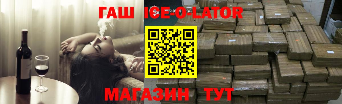 ГАШ Premium Белореченск