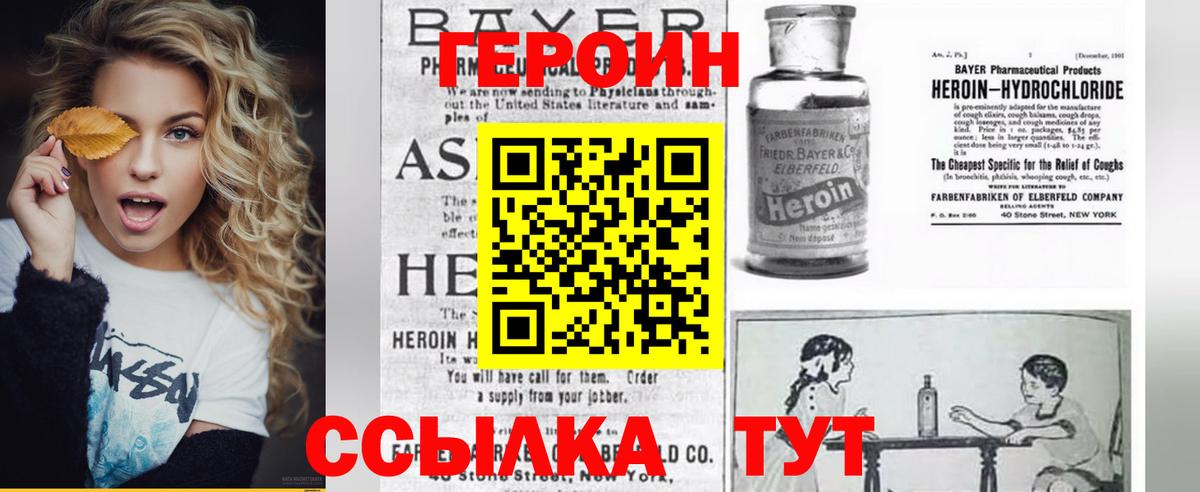 Белореченск  ГЕРОИН белый  Вход с VPN 