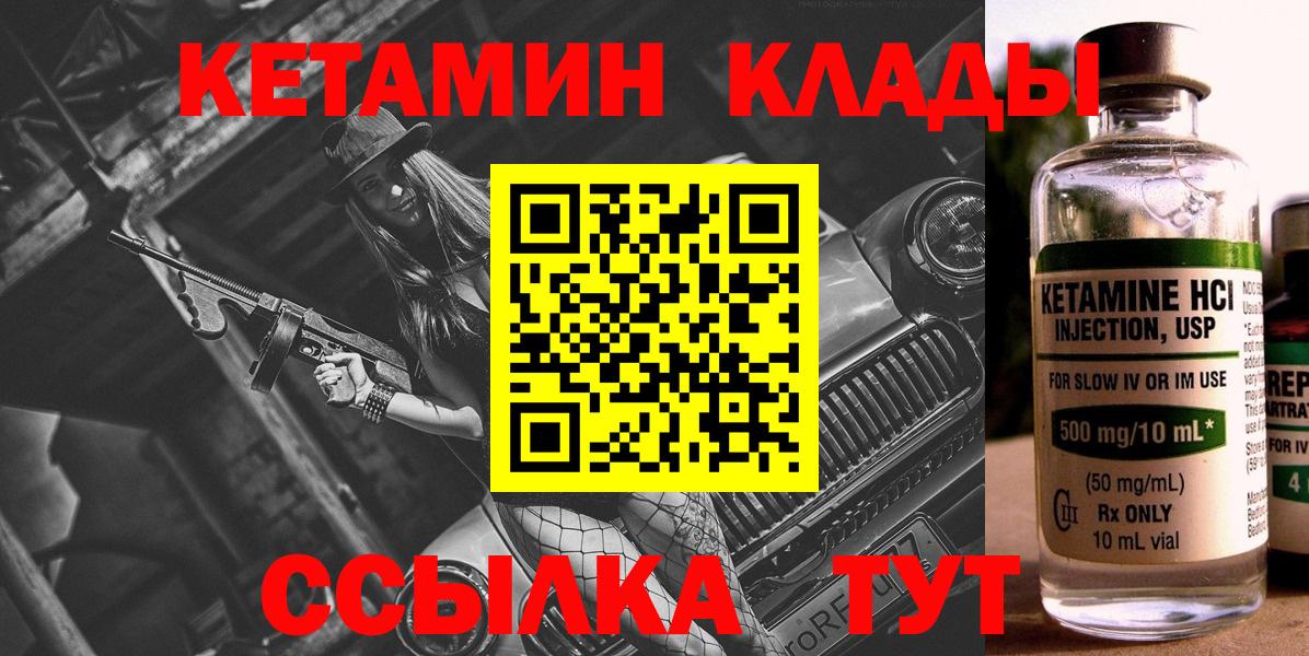 Белореченск  Кетамин ketamine  Вход с VPN 
