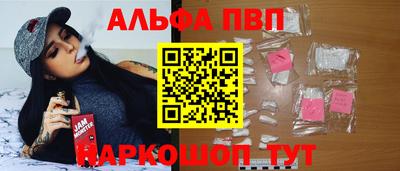 стаф Апшеронск
