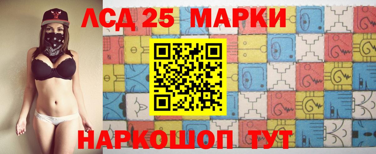 ЛСД экстази кислота Белореченск