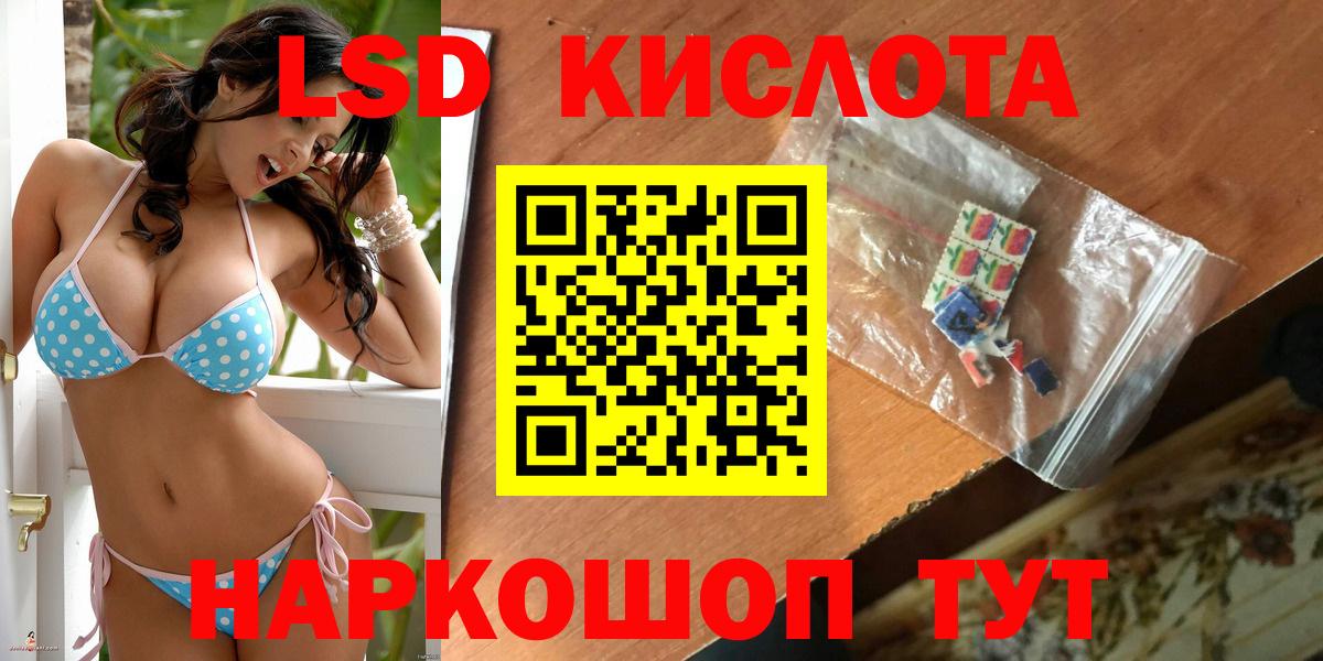 ЛСД экстази кислота  LSD-25 экстази кислота  Белореченск  Вход с VPN 