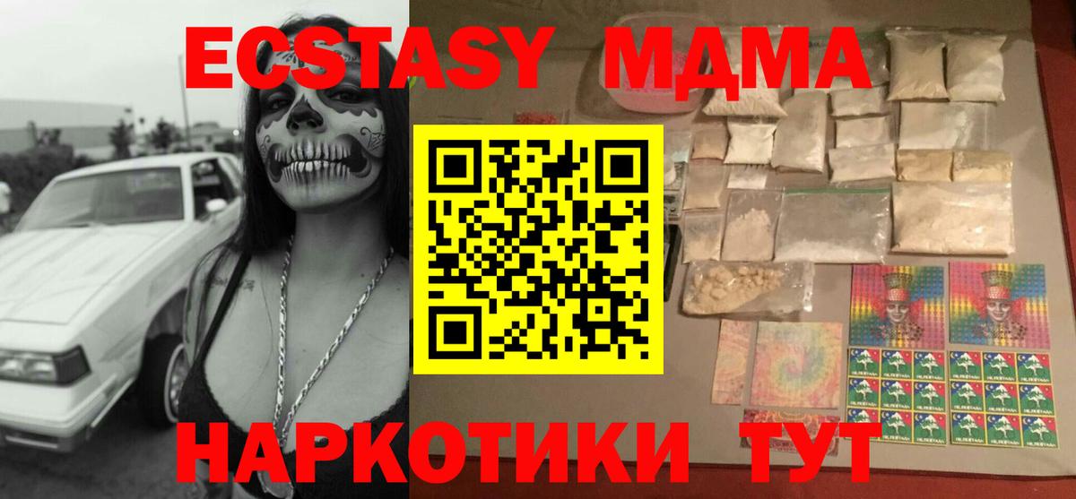 Белореченск  MDMA  Вход с VPN  МДМА Molly  МДМА Molly 