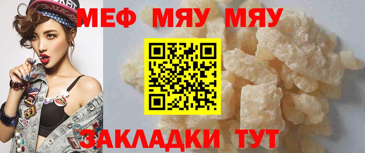 МЕФ мука Белореченск