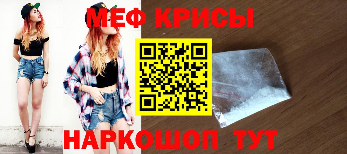 МЕФ  МЯУ-МЯУ VHQ  МЕФ  МЯУ-МЯУ мяу мяу  Вход с VPN  Белореченск 