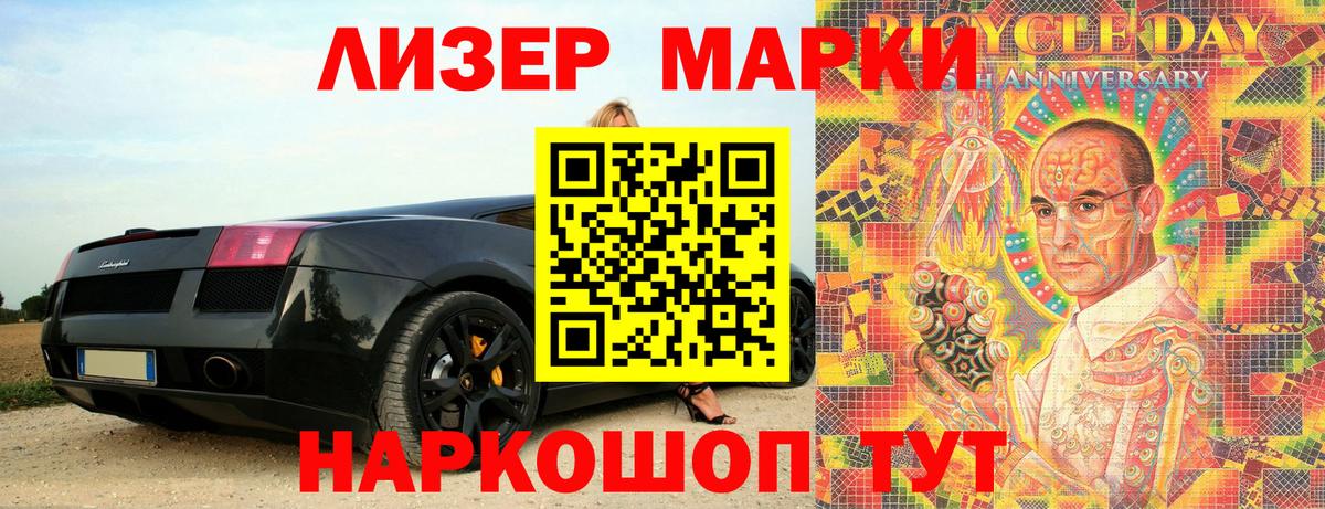 Марки NBOMe 1500мкг Белореченск