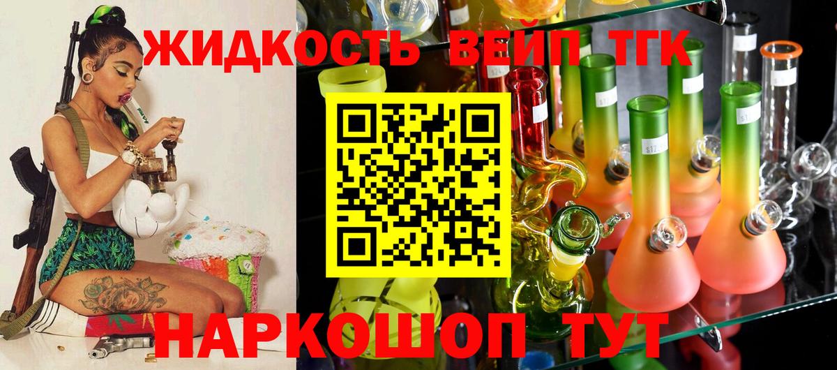 Белореченск  Дистиллят ТГК THC oil  kraken рабочий сайт  Дистиллят ТГК вейп  Вход с VPN 
