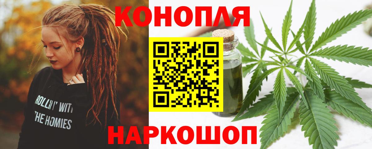 Каннабис гибрид  Конопля Ganja  Бошки марихуана AK-47  Белореченск  Вход с VPN 